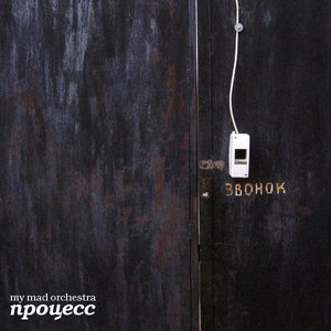 Process (AAAA B-sides)
