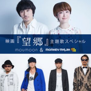 映画「望郷」主題歌スペシャル