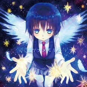 セツナメモリア