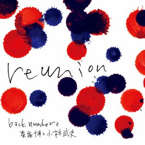 back numberと秦基博と小林武史 / reunion - Single