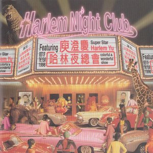 Harlem Night Club