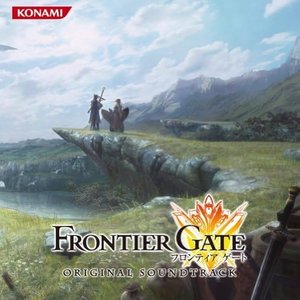 Frontier Gate