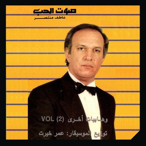 Wahabyat 2