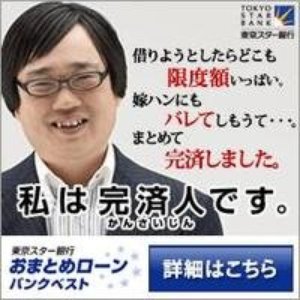 ご覧のスポンサーです！ 的头像