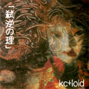 BPM for 碧い棺桶(Kc+loid) - GetSongBPM