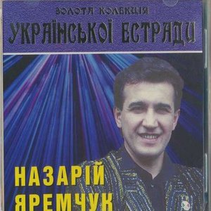 Золота колекція української естради