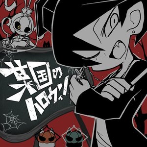 Lost land's Halloween