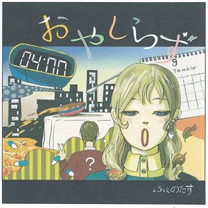 おやしらず