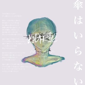 Kasa ha iranai