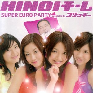 SUPER EURO PARTY (Supported by コリッキー)