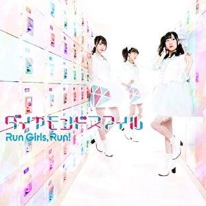 ダイヤモンドスマイル - EP