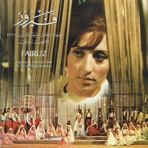 Fairuz Live Damascus Festival 1960 In Syria (feat. The Rahbani Brothers) [Syrian Folklore]