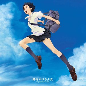 劇場版アニメーション「時をかける少女」オリジナル・サウンドトラック