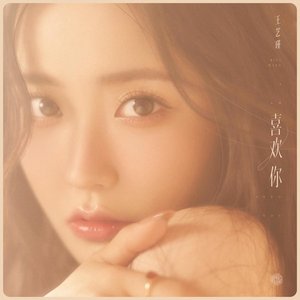 喜歡你 - Single