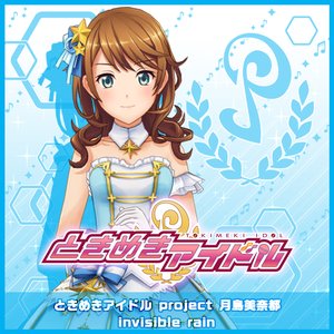 Avatar for 月島美奈都 (鈴木みのり)