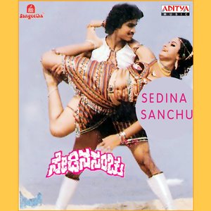 Sedina Sanchu (Original Motion Picture Soundtrack)