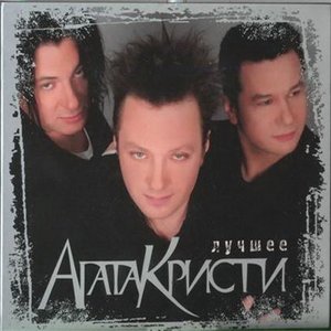 Лучшее