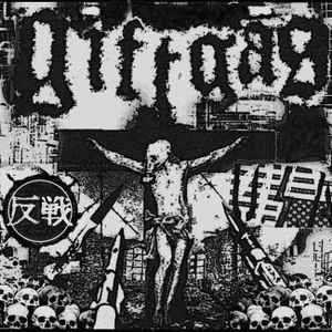 Giftgas 的头像