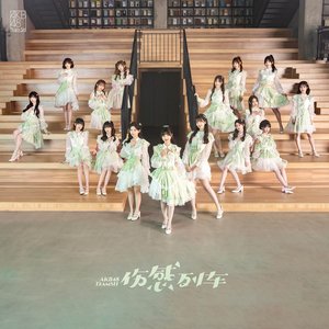 伤感列车 - EP