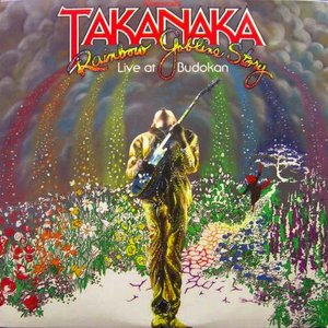 Rainbow Goblins Story (Live at Budokan)