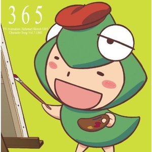 TVアニメ『ひだまりスケッチ×365』キャラクターソング, Volume 7: うめ先生