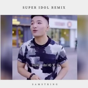 Super Idol (Remix)