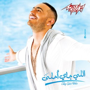 Elly Gai Ahla