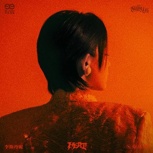 Heat - Single