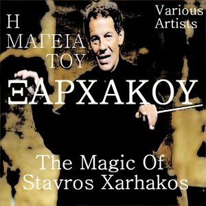 I Magia Tou Xarhakou - The Magic Of Xarhacos