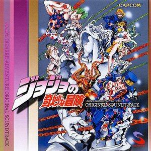ジョジョの奇妙な冒険 ORIGINAL SOUNDTRACK