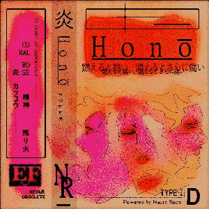Honō