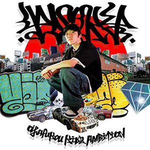 親不孝 KID'Z AMBITION
