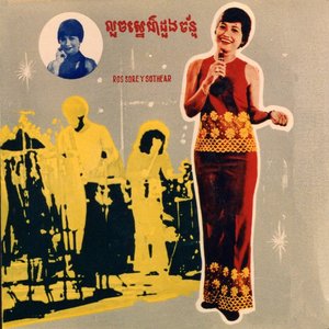 លួចស្នេហ៍ដួងច័ន្ទ