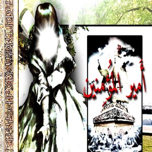 أَمِيرُ المُؤمِنِين