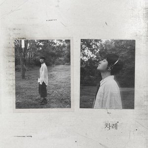 TURN - EP