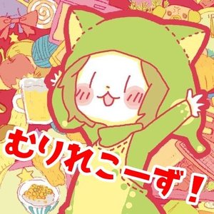 無理レコーズ 的头像