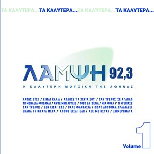 Ta Kalytera Tou Lampsi 92.3