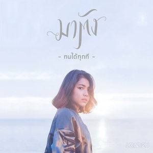 มาตัง ระดับดาว 的头像