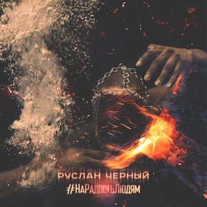 #нарадостьлюдям