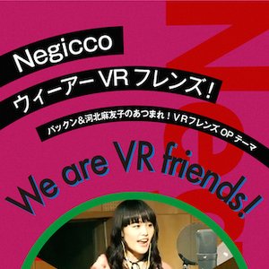 We are VR friends!