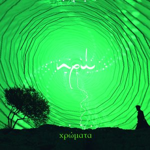 Χρώματα