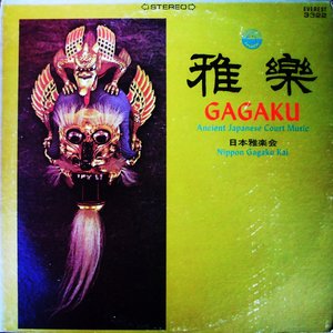 Immagine per 'Ancient Japanese Court Music - Nippon Gagaku Kai'