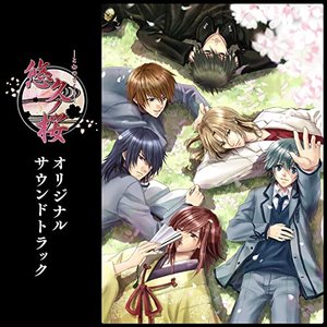 悠久ノ桜 オリジナルサウンドトラック