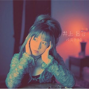 Shoko Inoue のアバター