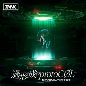 SINGularity II -過形成のprotoCOL-