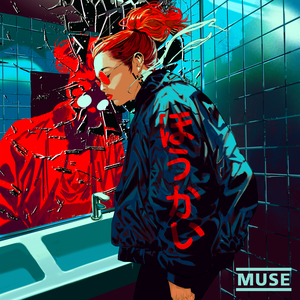 Cover Muse – Unravelling
