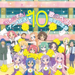 TV Animation "Lucky Star" Uta no Best: Anime Hoso 10shunen Kinenban
