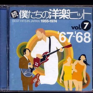 Yougaku Tengoku The Teiban Vol. 4 BMG edition 的头像
