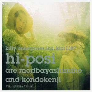 Song Key Of だいすきであるが故の努力 Hi Posi Getsongkey