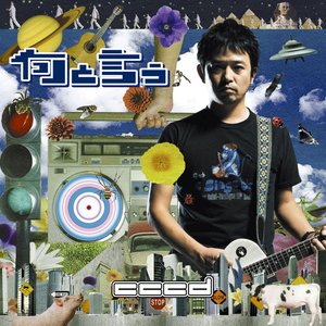 何と言う - single